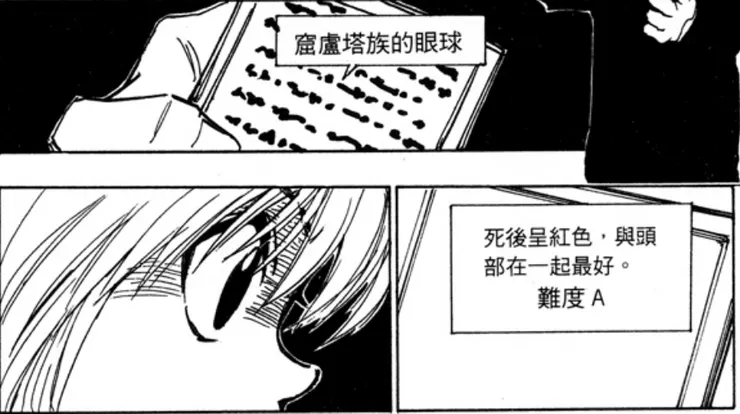 出自67話的資料