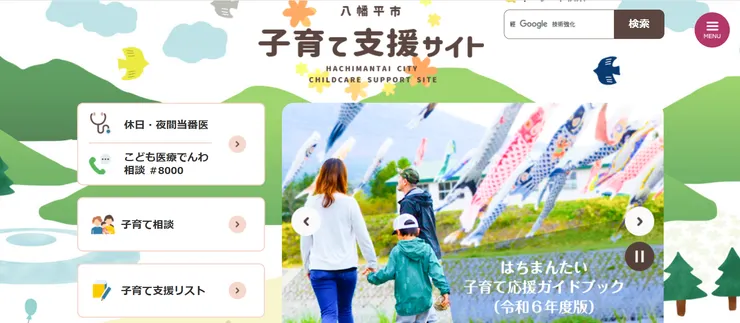 圖片來源：八幡平市官網