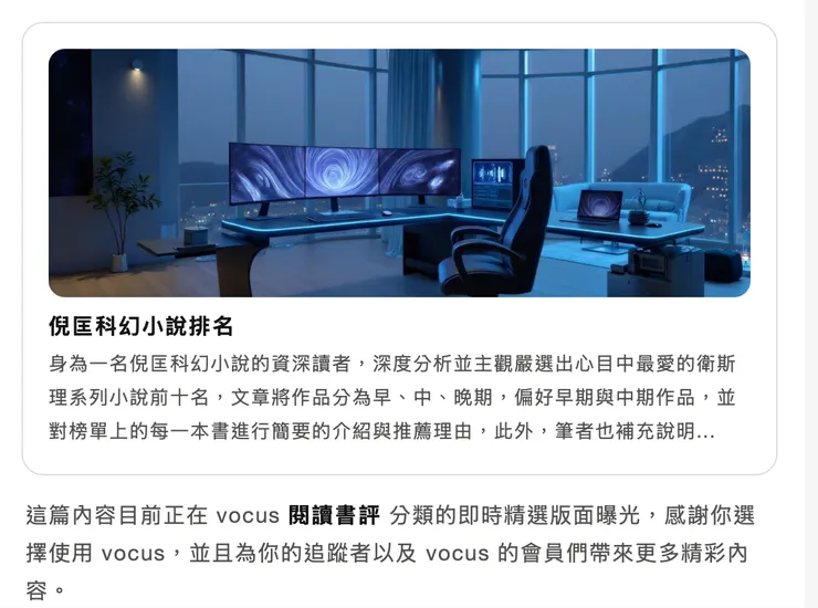 vocus｜新世代的創作平台