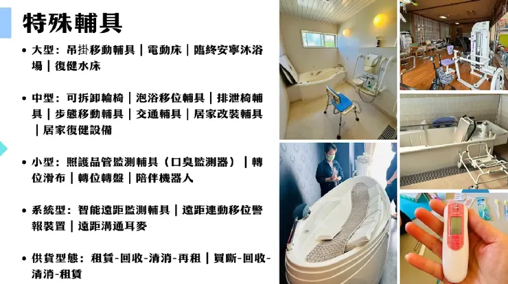 （圖片來源：葉小瑜簡報）