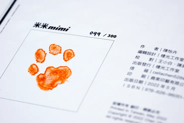 限量300本:有蓋米迷足跡做的橡皮章+編號