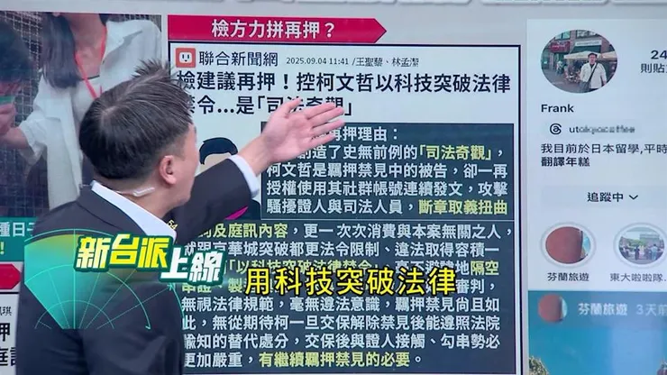 柯文哲用科技突破法律限制