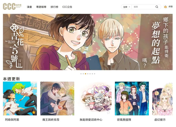 vocus｜新世代的創作平台