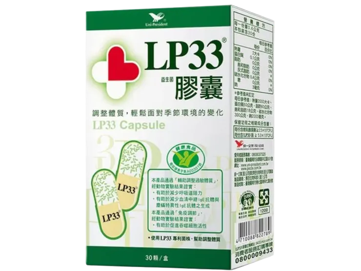 鼻子過敏益生菌選手8：統一LP33益生菌膠囊