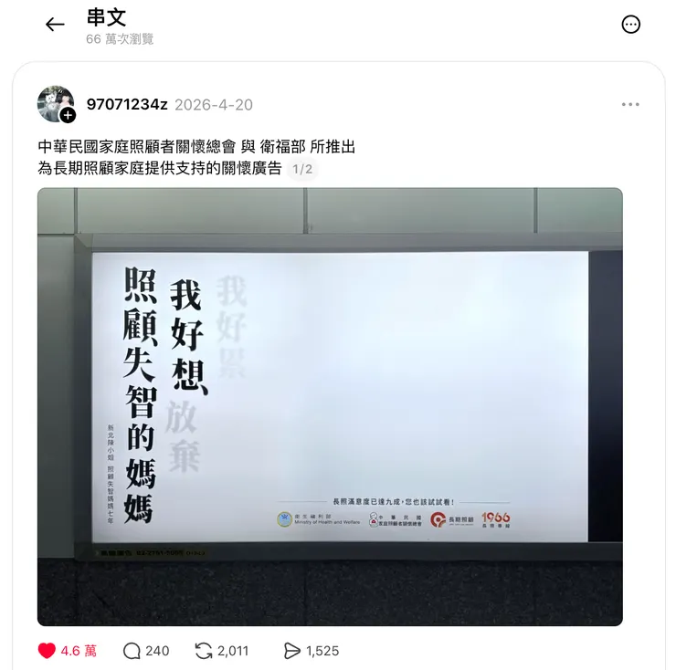 百川廣告長照關懷作品：說不出口的話