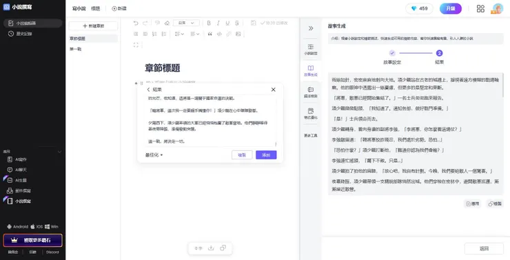vocus｜新世代的創作平台