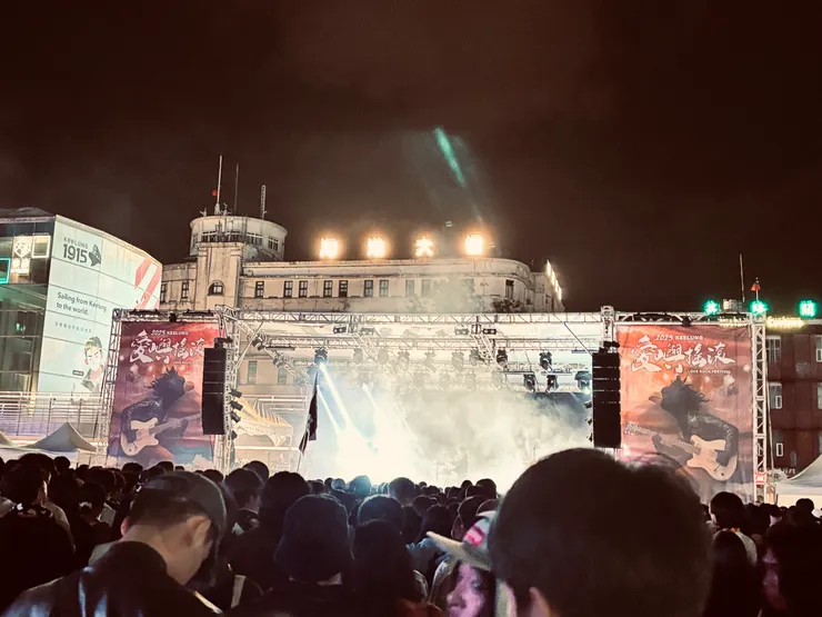 愛嶼搖滾音樂祭