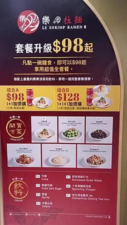 [異國美食]令人噴香的一碗新加坡樂天餐飲集團來的拉麵，集合鮮