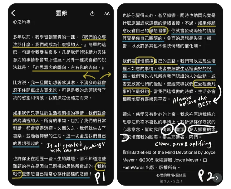 突然想用筆記的方式把很有感動的地方標示出來, Share with you.