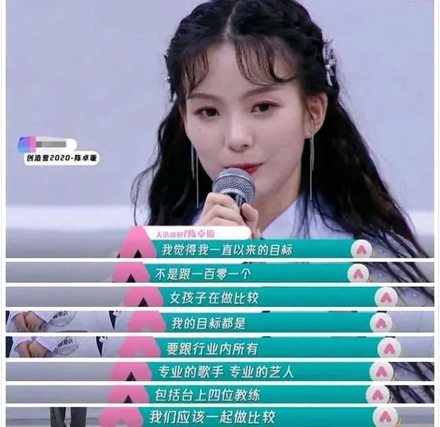 中國選秀節目選手「狼性」發言
