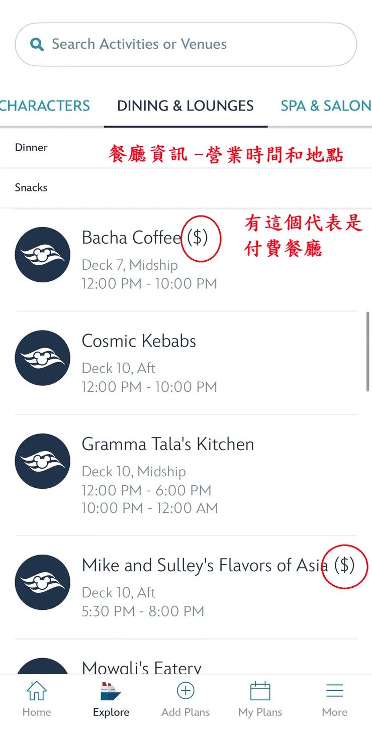 裡面有詳細的餐廳資訊(包括營業時間等)
