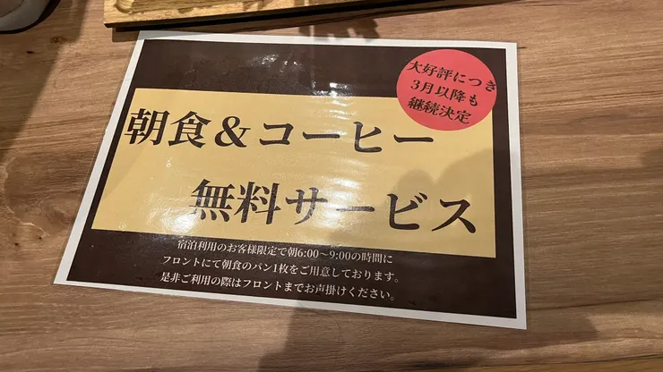 提供的時間為6:00~9:00。