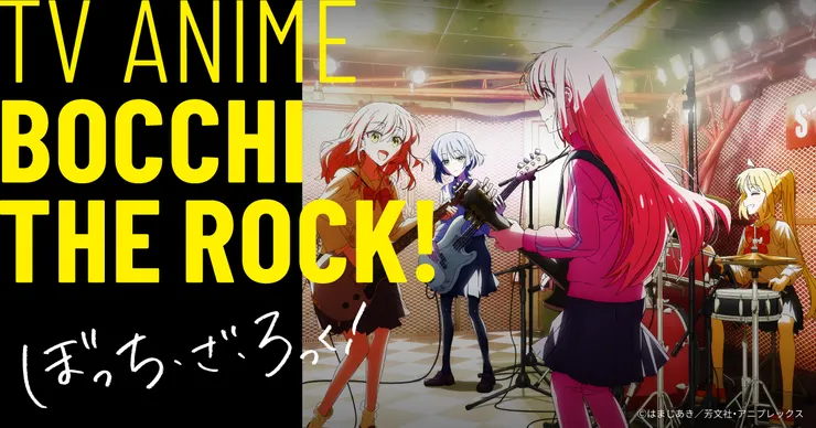 孤獨搖滾！ | 評價 9/10  | awwrated