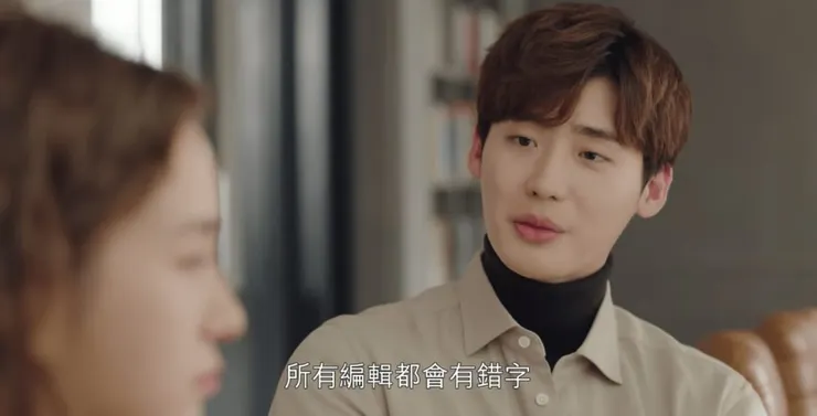 韓劇《羅曼史是別冊附錄》,2019年播出