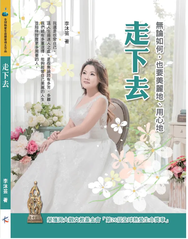 圖片來源：周大觀文教基金會