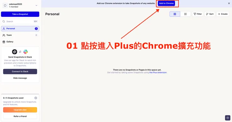 02 Plus 小工具｜#1