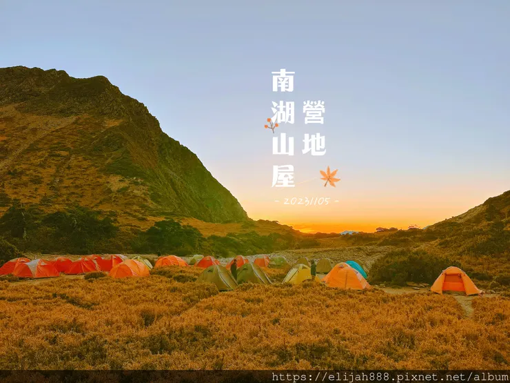 【帝王之山4天3夜】南湖大山雲海.聖稜線吃到飽之審馬陣山/南