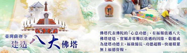 八大佛塔