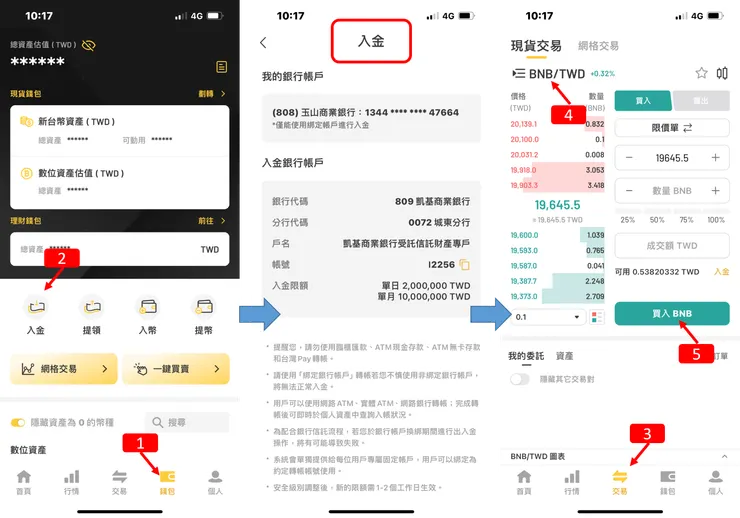 幣安交易所｜參與Megadrop，賺取獎勵，使用教學！