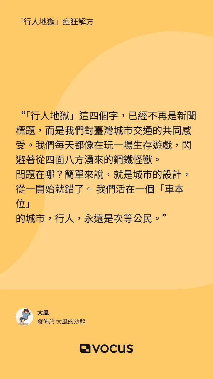 vocus|新世代的創作平台