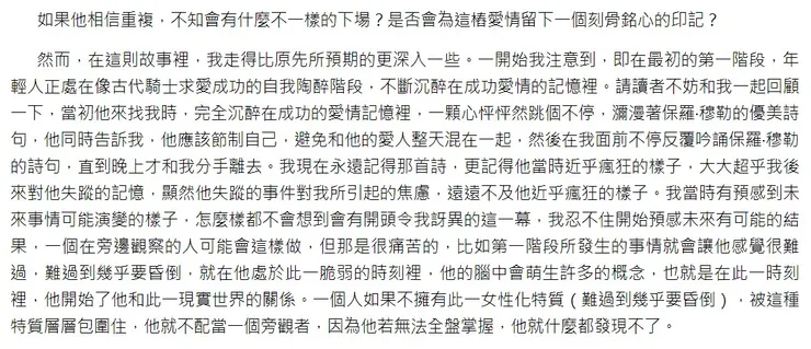 《論重複》頁33-34