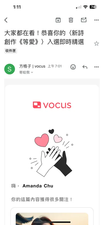 超級感謝大家的支持，新詩創作《等愛》入選即時精選