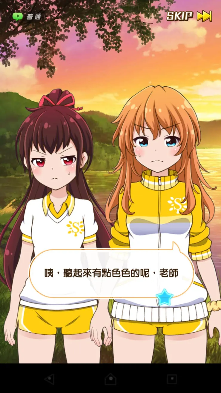 又被說瑟瑟，這段我記得是在合宿特訓的過程，大家都穿運動裝。