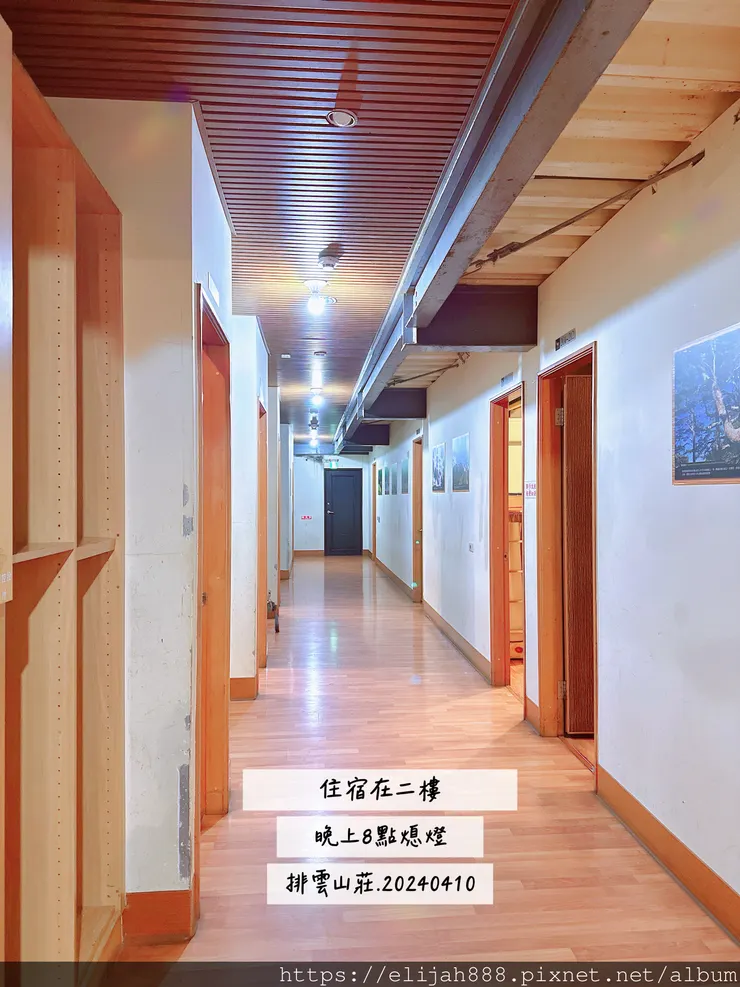 【玉山主峰西峰.兩天兩夜】排雲山莊-玉山西峰/玉山西峰神祠(