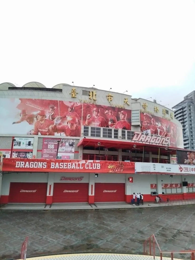 起點：天母棒球場