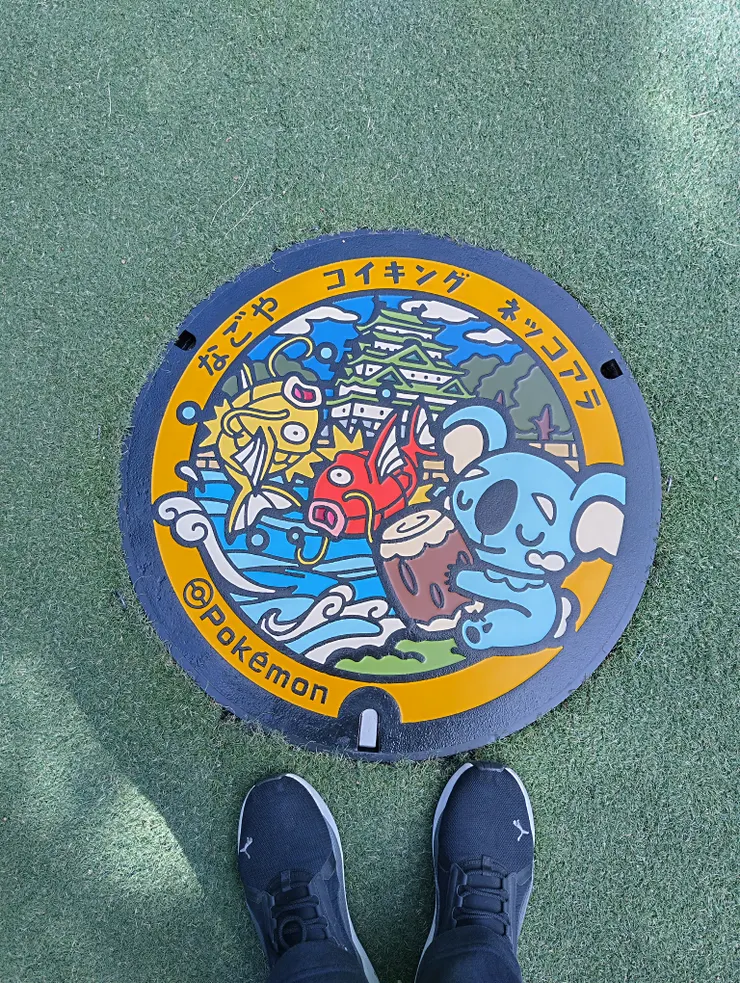 鯉魚王的人孔蓋