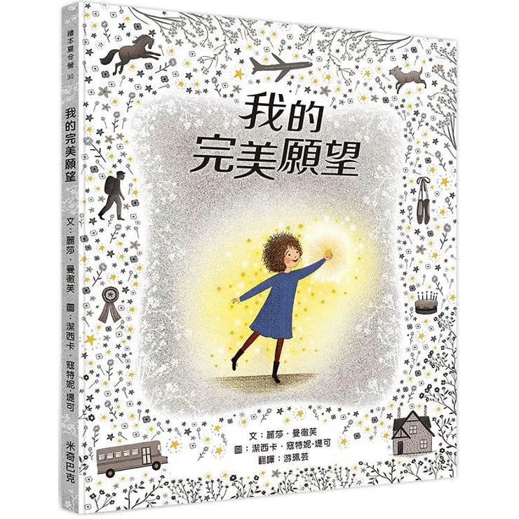 圖片來源:金石堂