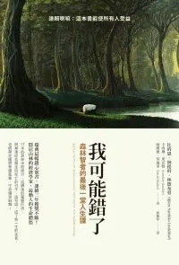 作者稱號Natthiko，意為：在智慧中成長