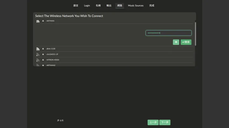 連接 WiFi ： 找到你家裡的無線網路名稱（例如：ARTMAN），輸入密碼並點擊「連接」。