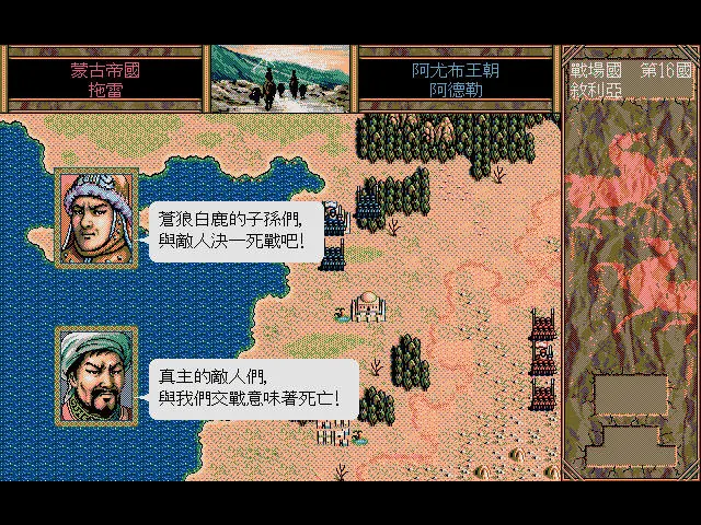 蒙古征服阿尤布王朝