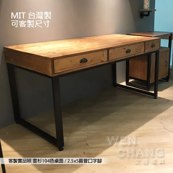 MIT口字腳書桌