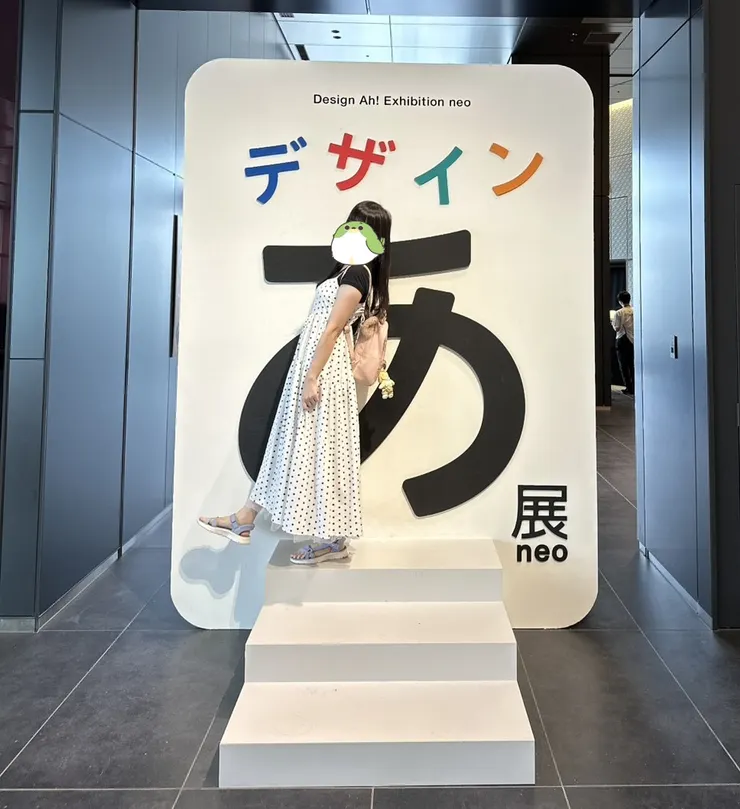 來一起組成あ吧!