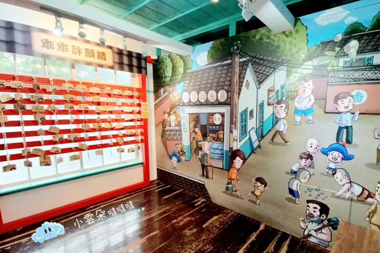 乖乖許願牆和懷舊Q版壁畫。