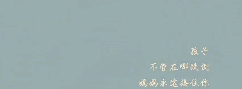 快樂的崩潰 x 日常育兒紀錄