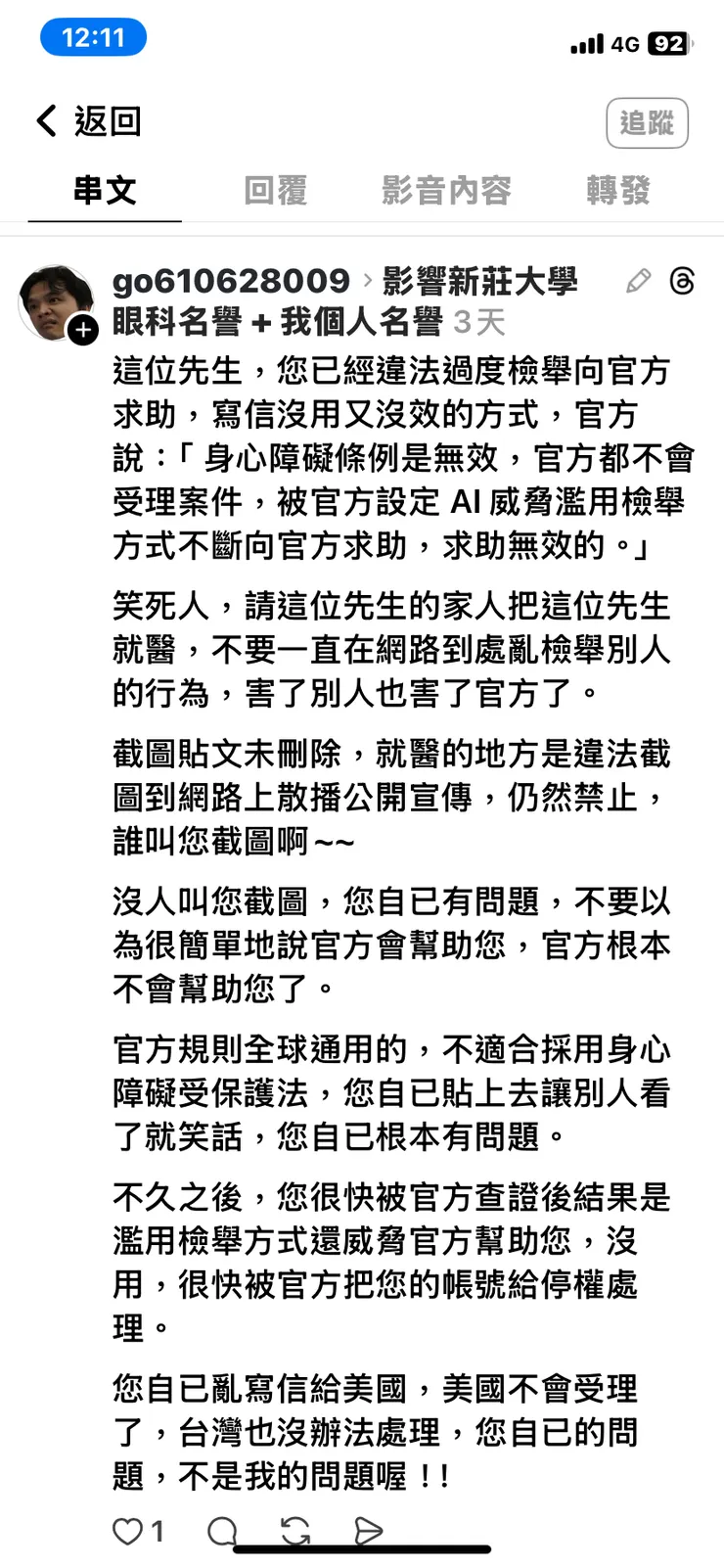 vocus|新世代的創作平台