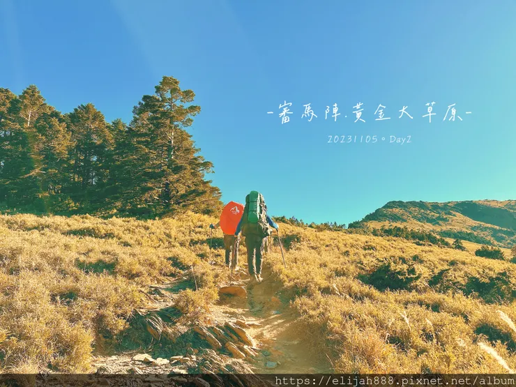 【帝王之山4天3夜】南湖大山雲海.聖稜線吃到飽之審馬陣山/南