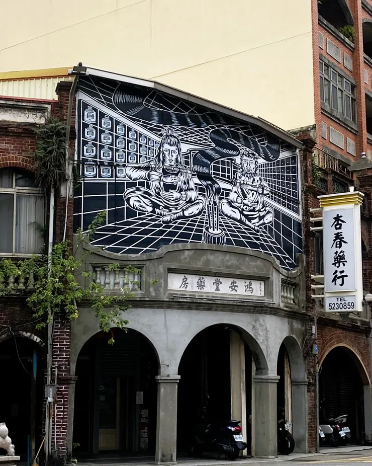 鴻安堂
