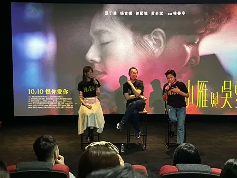 【小雁與吳愛麗】台中映後場拍攝