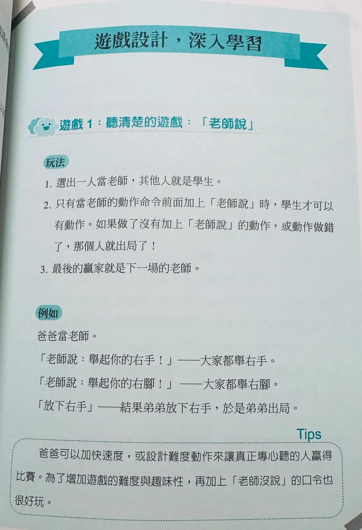 這個我有玩過，很好玩，考驗聆聽與反應