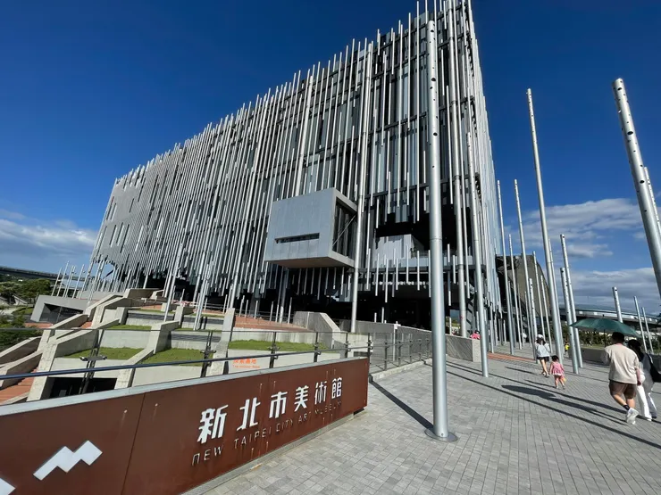 艷陽下的新北美術館
