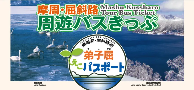 圖片來源：弟子屈町官網