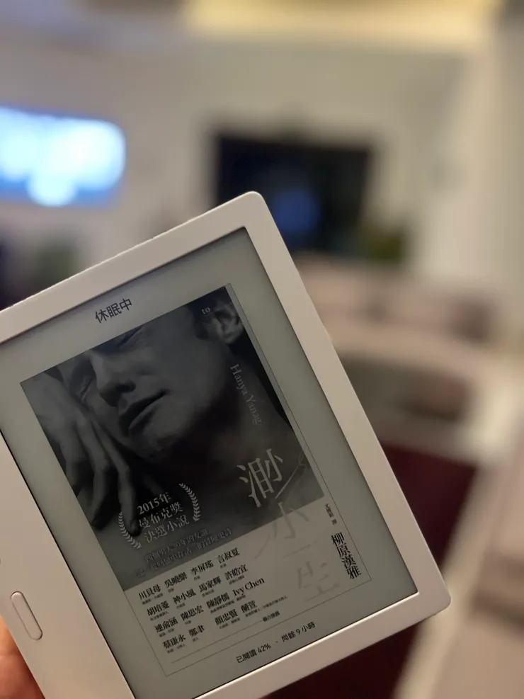 讀電子書會給人沒有這麼多頁的錯覺:)