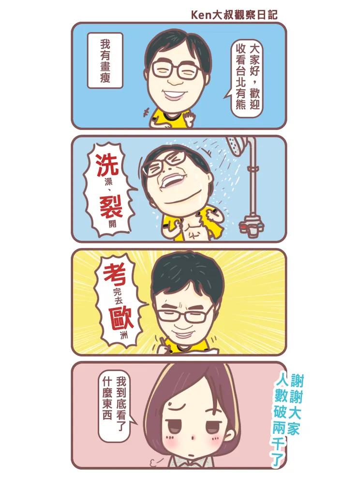 vocus｜新世代的創作平台