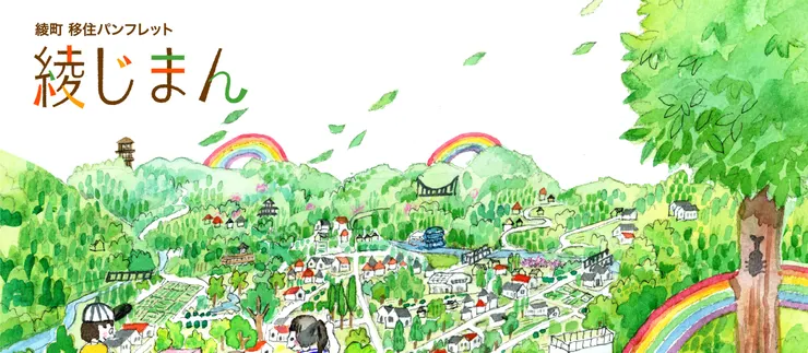 圖片來源：綾町官網