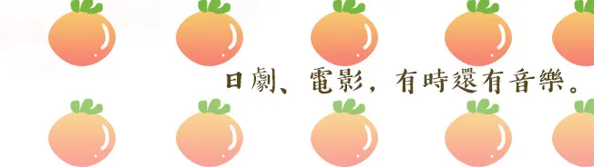 漢伯格日劇雜談的沙龍