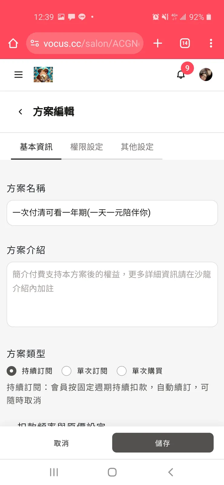 vocus|新世代的創作平台